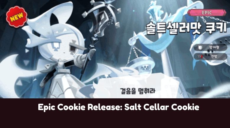 Epic Cookie Release Salt Cellar Cookie